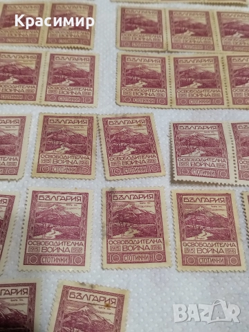 Царство България.Освободителната Война., снимка 8 - Филателия - 52582909