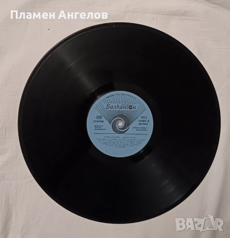 Грамофонна плоча Георги Станчев, снимка 4 - Грамофонни плочи - 51292788