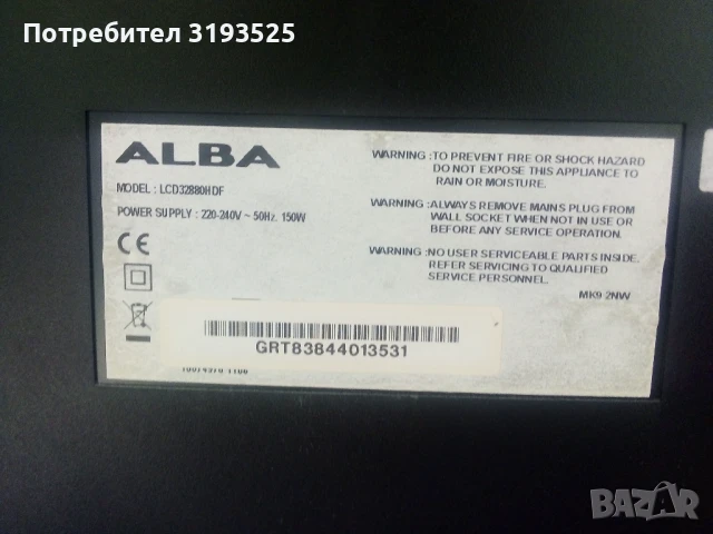 Телевизор ALBA Model LCD3288OH DF, снимка 5 - Телевизори - 50767298