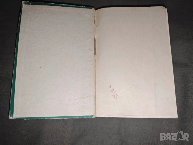 Продавам книга " Българска национална кухня" 1978 , снимка 5 - Специализирана литература - 54176611