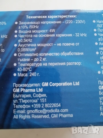 Ултразвукова "пералня" VOLCANO SILVER, снимка 15 - Други стоки за дома - 48846542