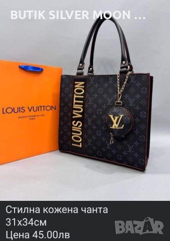 Дамски Кожени Чанти 🌹 LOUIS VUITTON 🌹 TOMMY HILFIGER , снимка 7 - Чанти - 46650391