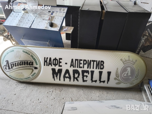 Светеща Рекламна Табела 