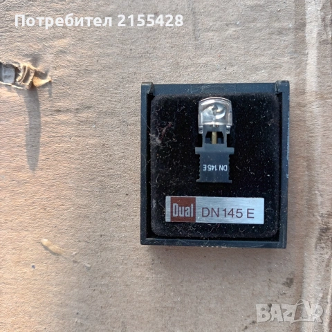 Доза за грамофон Dual DN 145 E