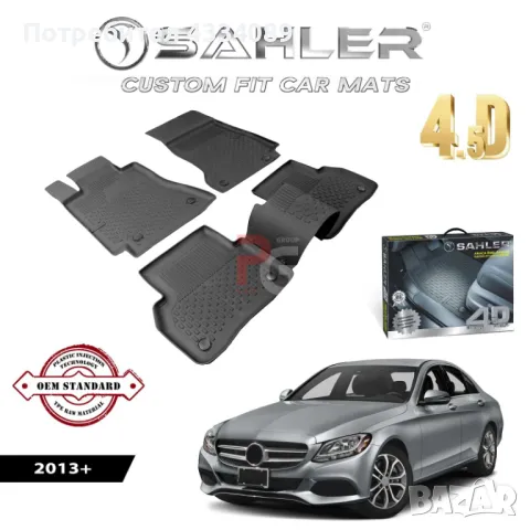 Гумени стелки за Mercedes W205 2013+ Sahler , снимка 2 - Аксесоари и консумативи - 48405075