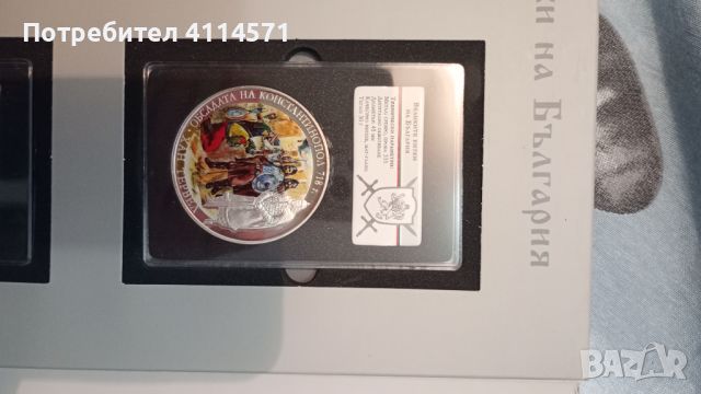 Колекция сребърни медали "Великите битки на България", снимка 3 - Нумизматика и бонистика - 46211710