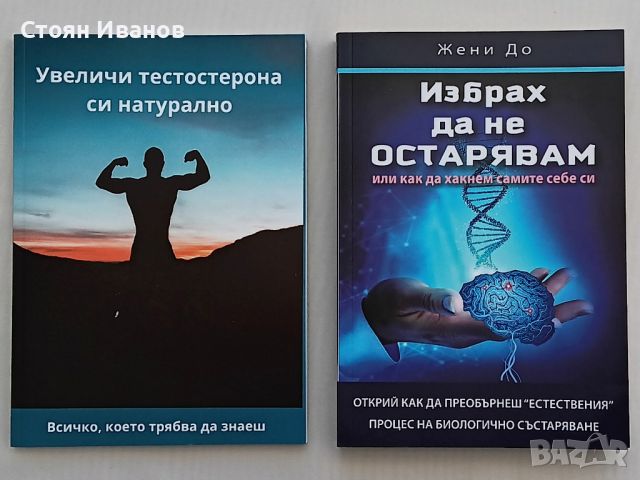 Здравеопазване / Бойни изкуства / Спорт, снимка 2 - Други - 45765816