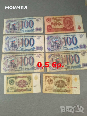 Банкноти 3-26