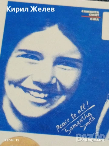 Старо календарче 89г. САМАНТА СМИТ САЩ,КАГУА ЛИЧХЕВА СССР за КОЛЕКЦИОНЕРИ 35365, снимка 3 - Колекции - 51216650