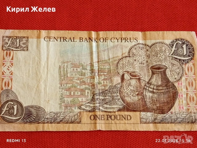 Банкнота 1 паунд 2001г. Кипър рядка за КОЛЕКЦИЯ ДЕКОРАЦИЯ 53228, снимка 5 - Нумизматика и бонистика - 53189410