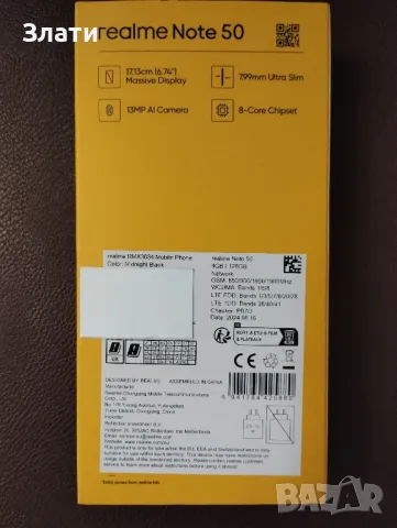 Realme NOTE 50 Нов!, снимка 2 - Xiaomi - 47720245