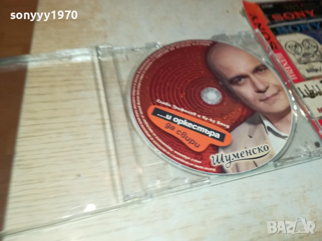СЛАВИ ТРИФОНОВ ЦД 0709251908, снимка 7 - CD дискове - 51635320