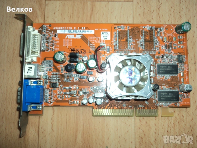 Компютърни части за по стари компютри, снимка 12 - За дома - 53456292