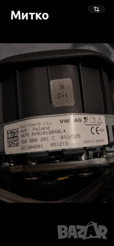 Мулти волан с пера за Volkswagen , снимка 15 - Части - 49423966