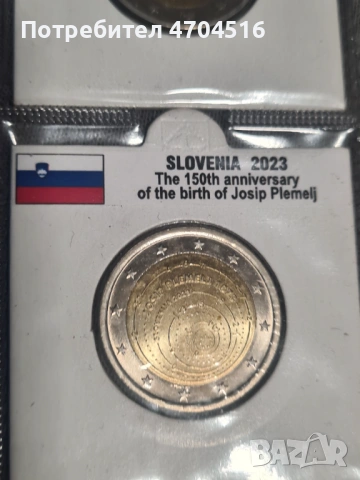 Възпоменателни евро монети