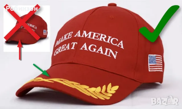 Make America Great Again (MAGA) - символът на победителите. Бейзболна шапка Тръмп , снимка 2 - Бейзбол - 47518956