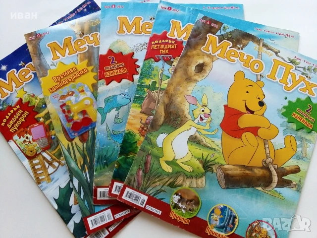 Списания "Мечо Пух" - 2012г.