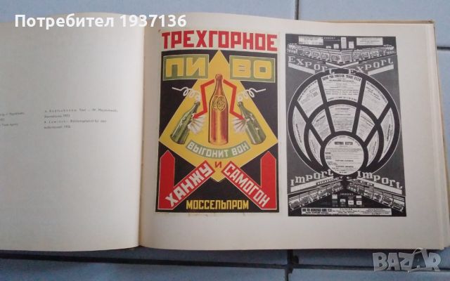 Съветски рекламен плакат 1917-1932   година Рядко издание , снимка 7 - Колекции - 45081018