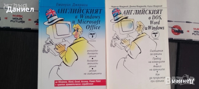 учебници речници разговорници английски руски немски полски гръцки турски френски