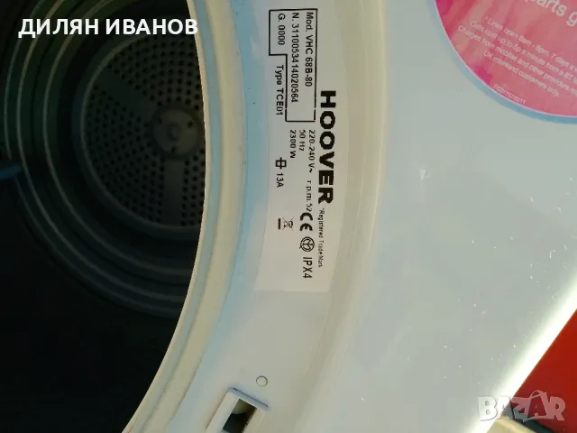 сушилня Hoover, снимка 7 - Сушилни - 49406034