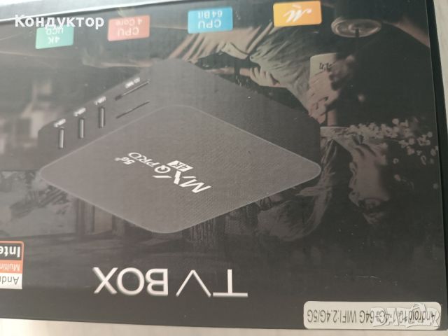 Продавам TV box, снимка 2 - Приемници и антени - 45696072