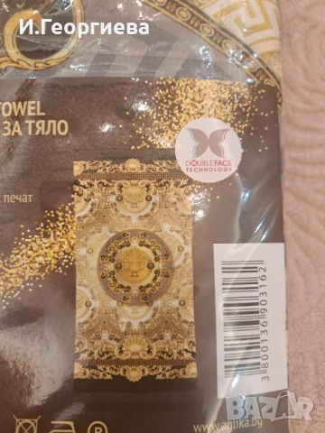 Спален Комплект Empire+2 бр. хавлия за тяло, снимка 5 - Спално бельо - 54020076