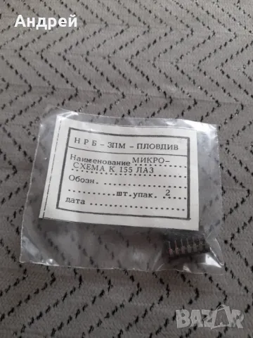 Стара Микро схема К 155 ЛА3