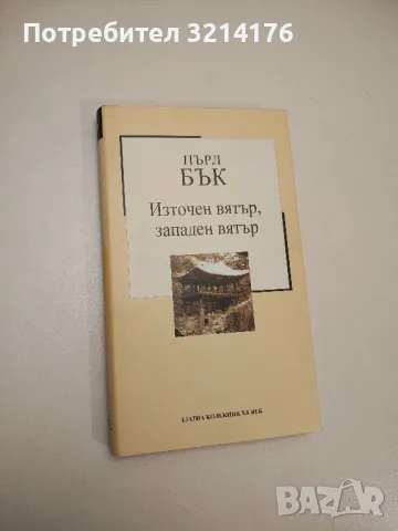 Златният храм - Юкио Мишима, снимка 5 - Художествена литература - 47716804