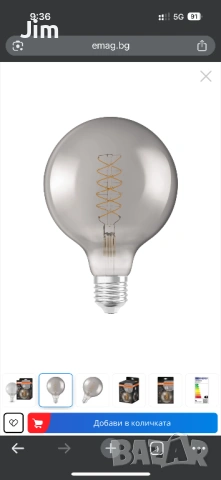 Декоративна крушка LED OSRAM Vintage 1906 Smoke, G125, E27, 7.8W (30W), 360 лумена, Топла светлина (, снимка 3 - Други - 53673495