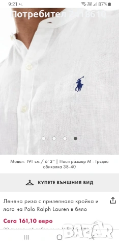 POLO Ralph Lauren Len/ Лен Slim Fit Mens Size M  ОРИГИНАЛ! Мъжка Ленена Риза., снимка 11 - Ризи - 53504156