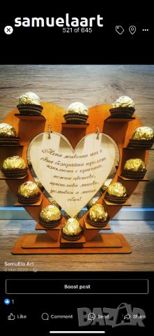 Поставка за бонбони/гравирано сърце