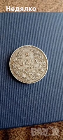 2 лева 1910г,отлична монета., снимка 3 - Нумизматика и бонистика - 50442966