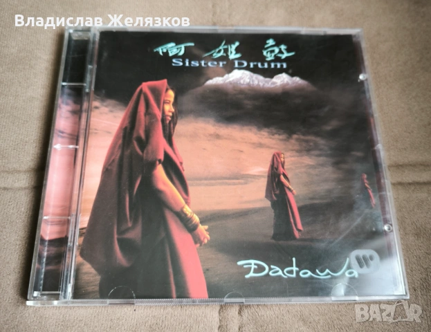 Dadawa -Sister Drum