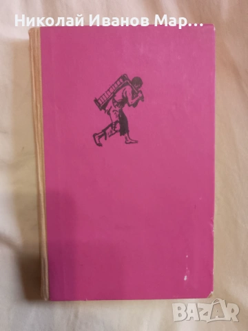 Библиотека" Избрани романи ", снимка 6 - Художествена литература - 53846320