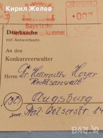 Стара пощенска картичка с печати Мюнхен Германия 1958г. Рядка за КОЛЕКЦИОНЕРИ 45972, снимка 6 - Филателия - 46244245