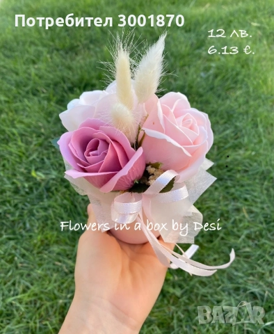 Букети със сапунени цветя - подарък за първия учебен ден., снимка 5 - Декорация за дома - 51565685