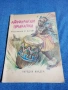 "Африкански приказки", снимка 1