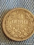 Сребърна монета 50 стотинки 1891г. Княжество България Княз Фердинанд първи за КОЛЕКЦИЯ 53400, снимка 4