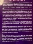 Книгата “ Духовните закони “ на авторката Даяна Купър ❤️, снимка 3