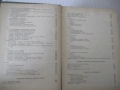 Книга "Справочник на технолога по обр..-Г.Долматовски"-1236с, снимка 5