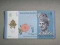 Банкнота - Малайзия - 1 рингит UNC | 2012г., снимка 1