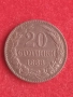 20 стотинки 1888 г. - НОВА !!! България., снимка 1