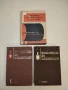 Съвременни архитектурни конструкции - Борислав Стоянов (1963), снимка 2
