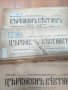 Продавам църковен вестник от 1921г - 1942г броеве, снимка 1