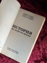 История на новото време | Андрей Пантев , снимка 6