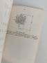  Методика на обучението по растениевъдните дисциплини с педагогическа практика, снимка 4