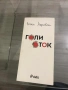 Венко Марковски - „Голи оток (Островът на смъртта - гневник в писма)”, снимка 1