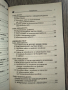 Международно частно право - Иван Владимиров , снимка 6