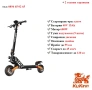 Електрически скутер/тротинетка със седалка KuKirin G2 PRO 600W 15AH, снимка 1