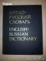 литература класика езици немски английски речници кухня техническа ремонти история, снимка 6